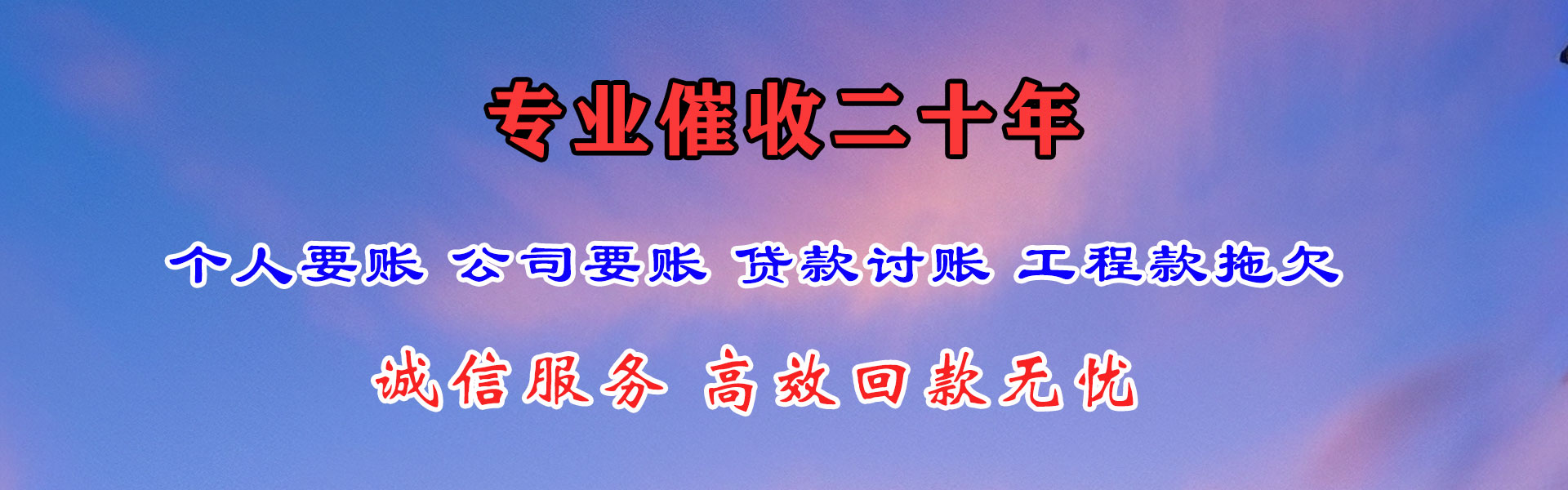 鲤城催债公司