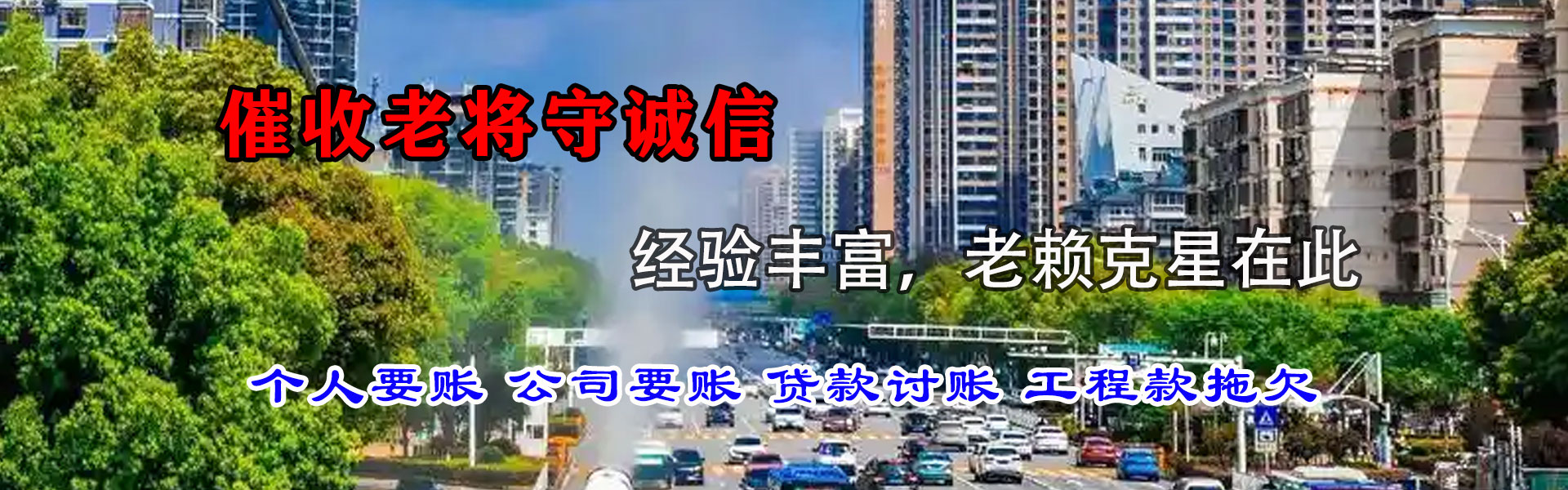 鲤城收债公司